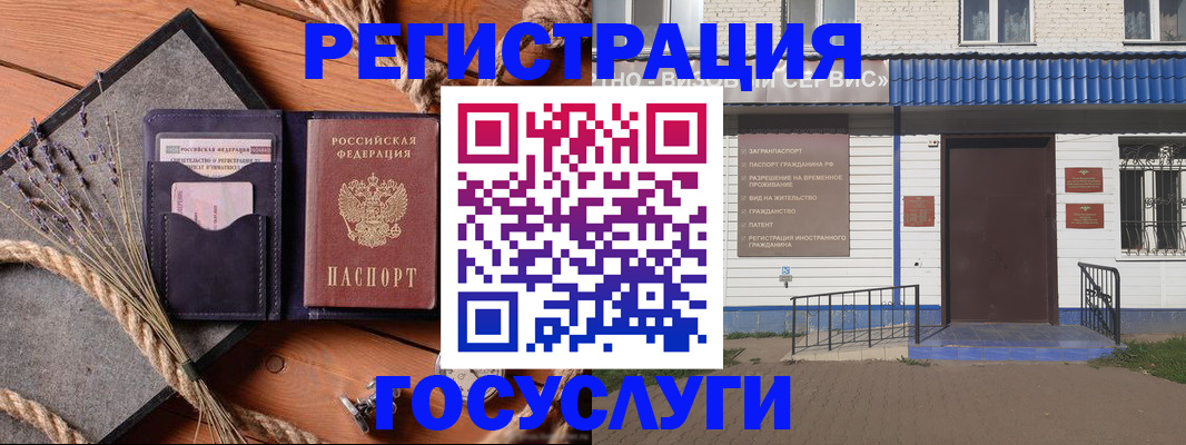 прописка для военкомата в Пермской области