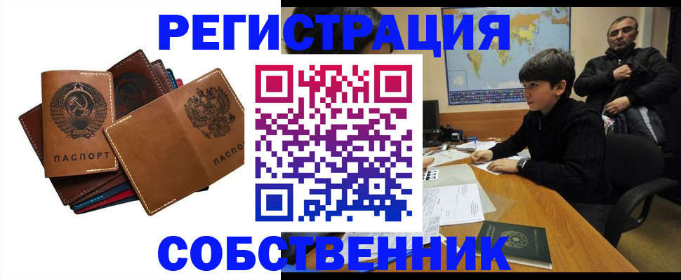 временная регистрация поиск в Пермской области