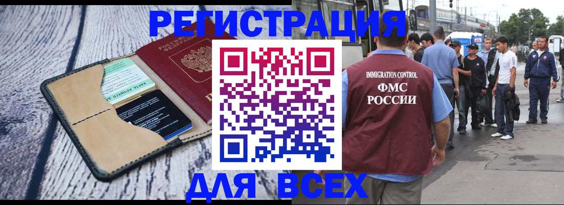 прописка для работы в Пермской области