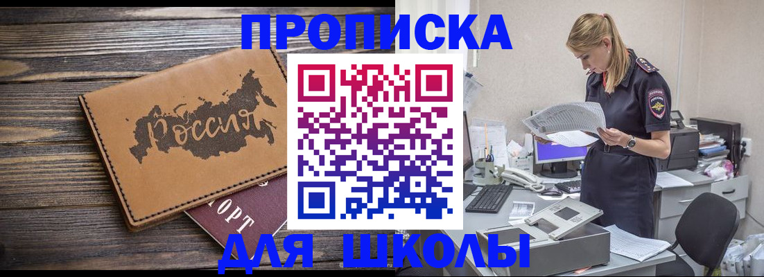 временная регистрация для всех в Пермской области